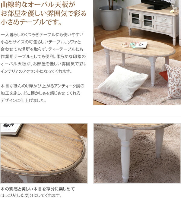 楽天市場】フレンチアンティーク テーブル 楕円形 幅90cm センター