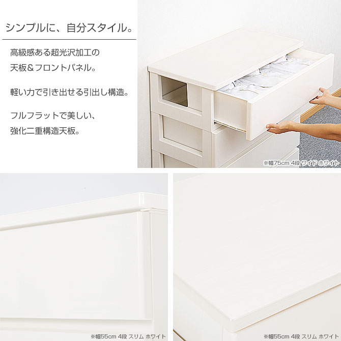 前面光沢 ホワイトチェスト 5段チェスト 整理タンス 引出6