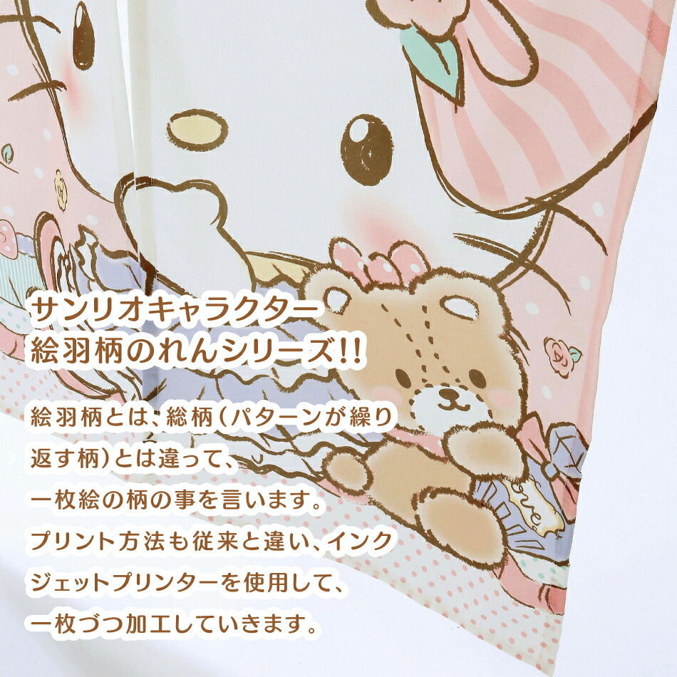 楽天市場】ハローキティ のれん 85×150 ガーリーリボンキティ サンリオ