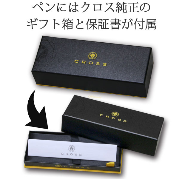楽天市場】ボールペン 名入れ ギフトセット 男性向け クロス