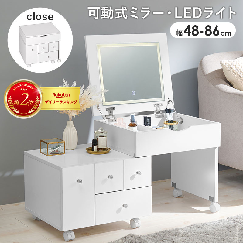 コスメワゴン LEDライト」の人気商品一覧 | 安い商品を通販サイトから