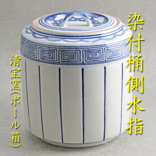 楽天市場】 【茶道具】水指（みずさし） : 花器茶道具いとうや商店楽天