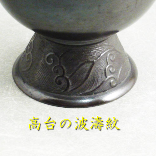 楽天市場】【茶道具】【花入】【送料代引手数料無料】唐銅鶴一声花入金