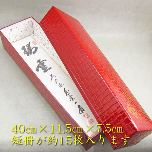 楽天市場】【茶道具】【短冊収納箱】【送料無料】短冊用塗文庫 樹脂製