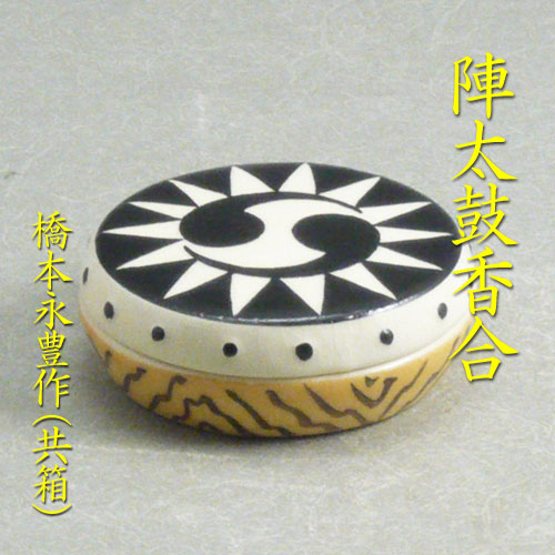 楽天市場】【茶道具】【送料無料】【香合】色絵陣太鼓香合橋本永豊作