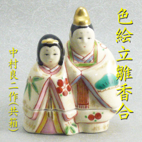 茶道具 香合 京焼 桜 山川敦司 共箱入り 京焼・清水焼 山川巌（二代