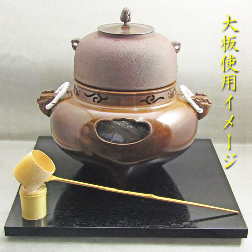 楽天市場】【茶道具】【風炉】【敷板】【送料無料】真塗 大板本漆手