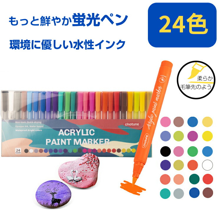 楽天市場】水性ペン 24色の通販