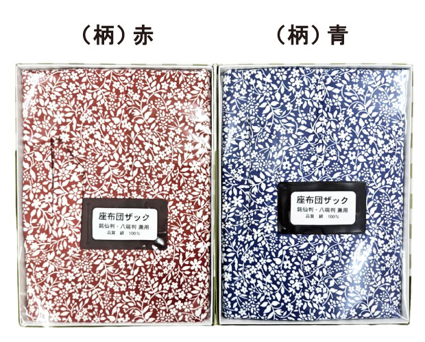 楽天市場】座布団用 収納ケース 銘仙判 八端判兼用 座布団ザック 日本