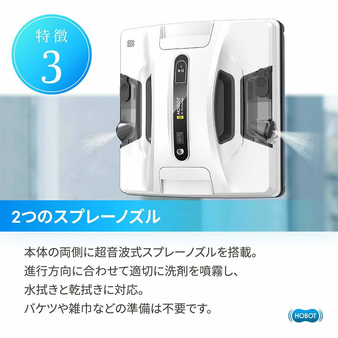 楽天市場】HOBOT-2S【LIXILオリジナルセット】安心サポート 1年保証