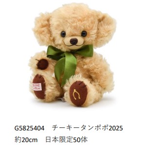 希少 阪急梅田限定 チーキーポートベロー 12体限定 メリーソート 希少