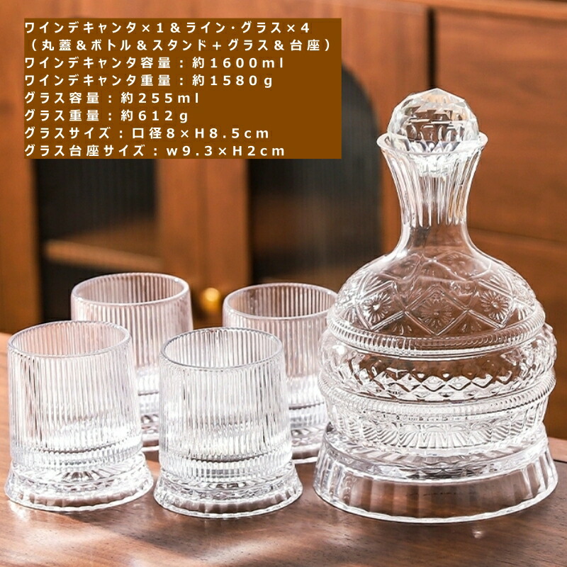 ガラスボトル ワインボトル デキャンタ 容器 移し替え カラフェ レア