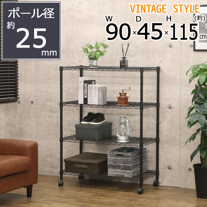 楽天市場】スチールラック ラック 4段 幅90 カラー マット 黒 ブラック