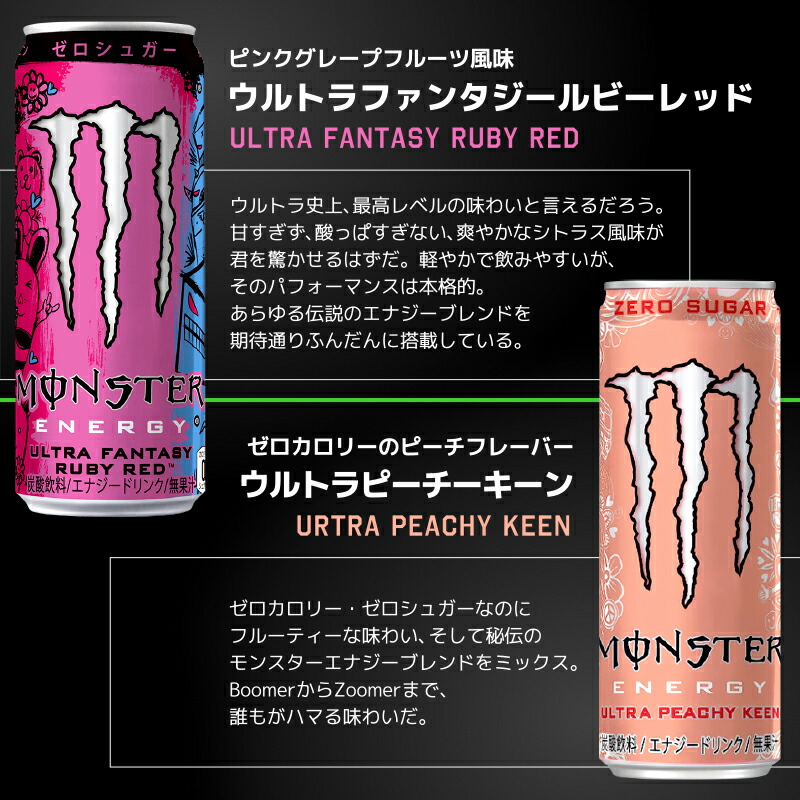楽天市場】【特売】モンスター エナジー 選べる 2ケースセット 355ml