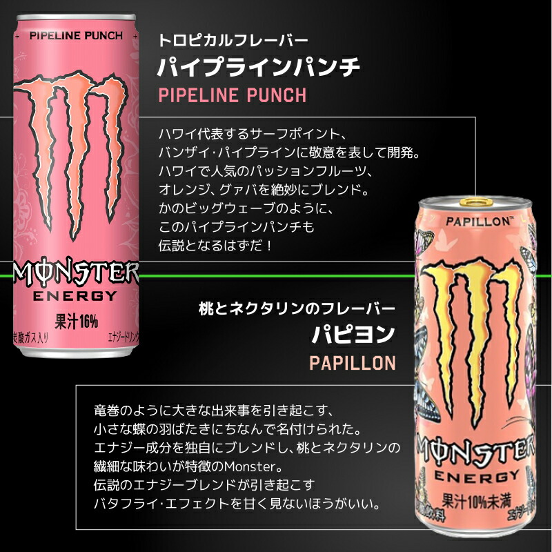 楽天市場】【特売】モンスター エナジー 選べる 2ケースセット 355ml