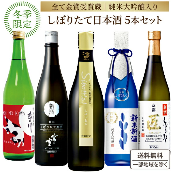 新政 2本セット 楽天市場】秋田 新政（日本酒｜日本酒・焼酎）の通販