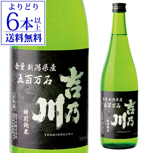 楽天市場】【よりどり6本以上送料無料】 日本酒 吉乃川 特別純米 720ml