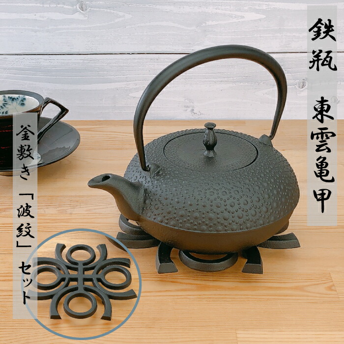 松紋堂 鉄器 急須 伝統工芸 手作り