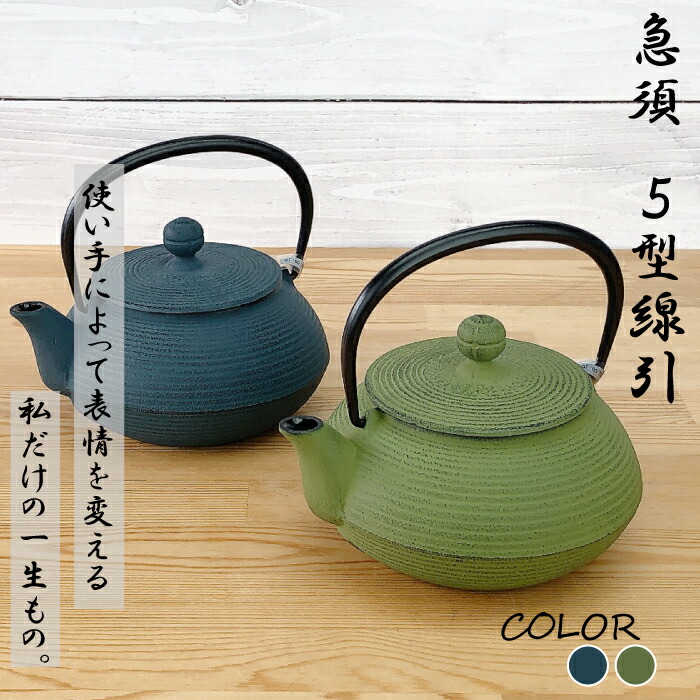 南部鉄器 岩鋳 急須 緑色 楽天市場】【9月全品P10倍!当店バナーから