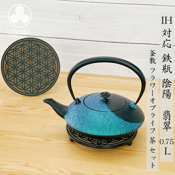 楽天市場】急須 鉄瓶兼用 及富 IH対応 陰陽 ( 翡翠 ／ 黒金 ) 0.75L