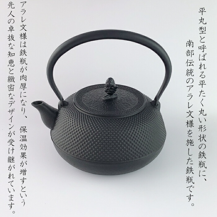 楽天市場】鉄瓶 岩鋳 IH対応 18型平丸アラレ 1.7L 南部鉄器 日本製 直