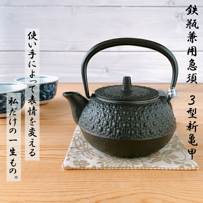 南部鉄器急須鉄瓶3個セット