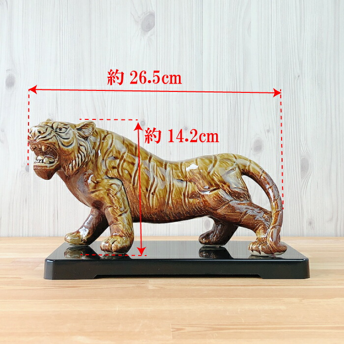 楽天市場】【2/10☆20名限定3％OFFクーポン】信楽焼 寅の置物【当店