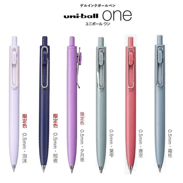 楽天市場】ボールペン【数量限定】三菱鉛筆 ユニボールワンF uni-ball