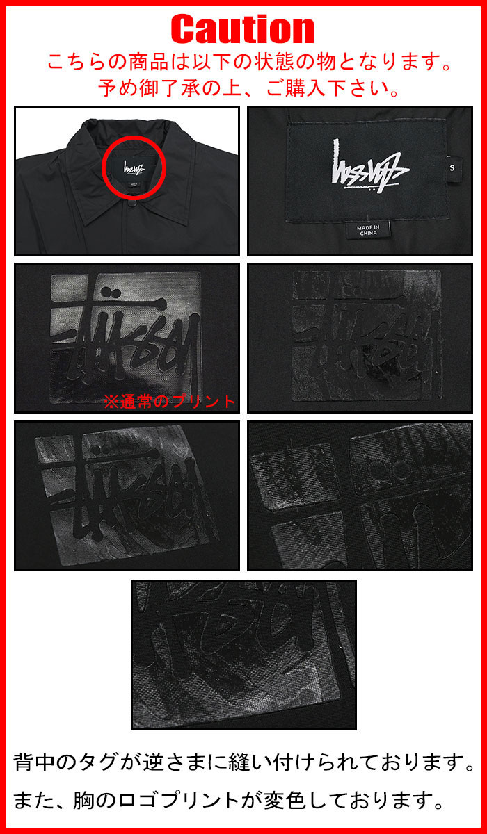 楽天市場】【アウトレット(不良箇所あり)】ステューシー STUSSY