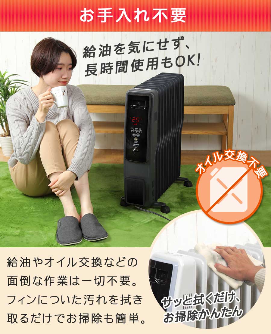 楽天市場】オイルヒーター 8畳 10畳 入切タイマー 省エネ キャスター