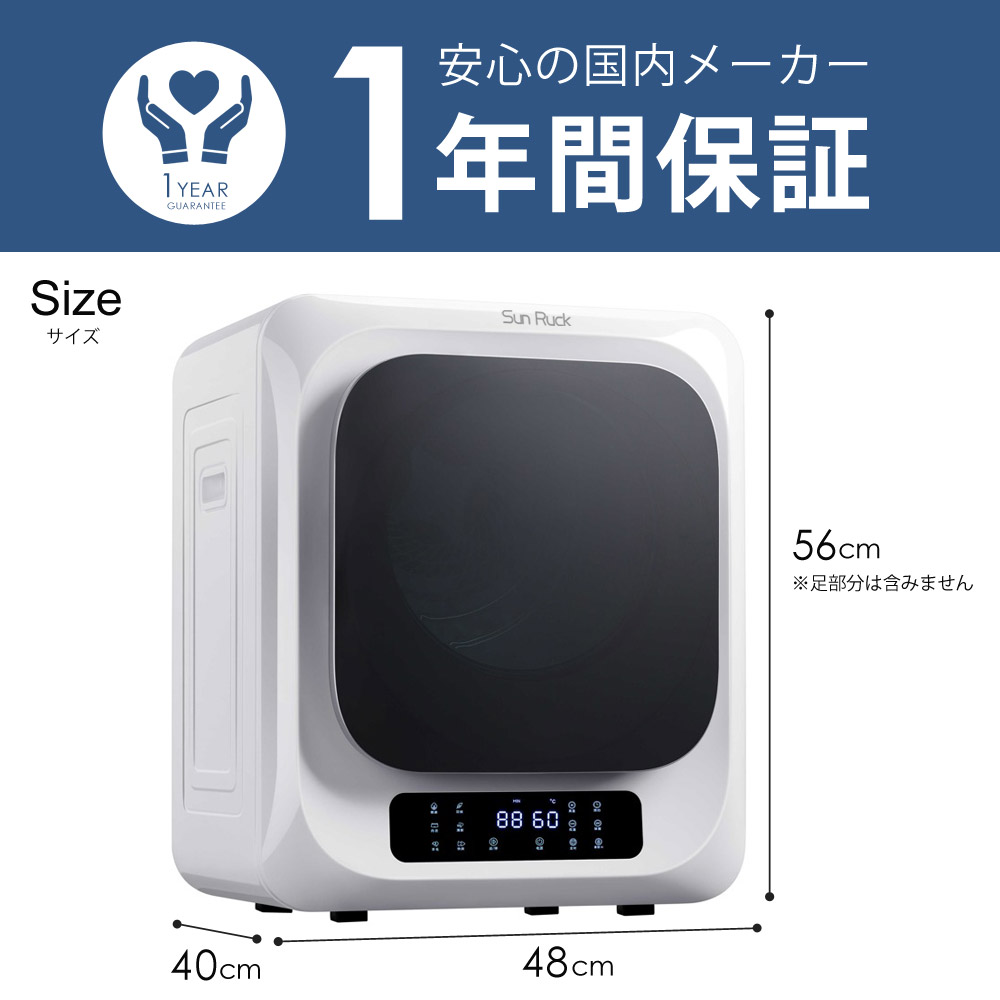 楽天市場】衣類乾燥機 小型 3kg UV除菌 脱臭 自動短縮 工事不要