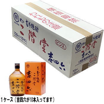 吉四六 姉妹品】二階堂 やつがい ビン入 720ML 1ケース（10本入） 吉