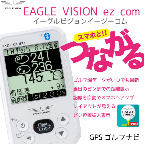 アサヒゴルフ EAGLE VISION ez com GPSゴルフナビ ハンディータイプ