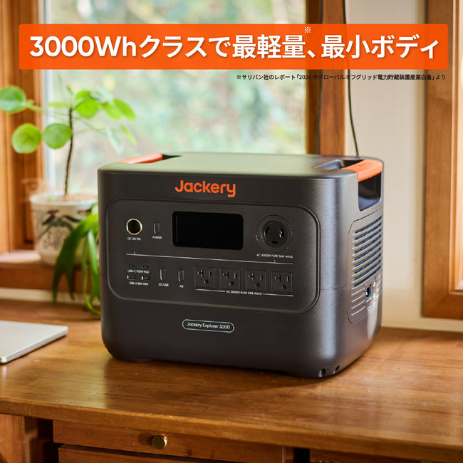 楽天市場】Jackery ポータブル電源 3000 NEW 3072Wh JE-3000B 200Wリン