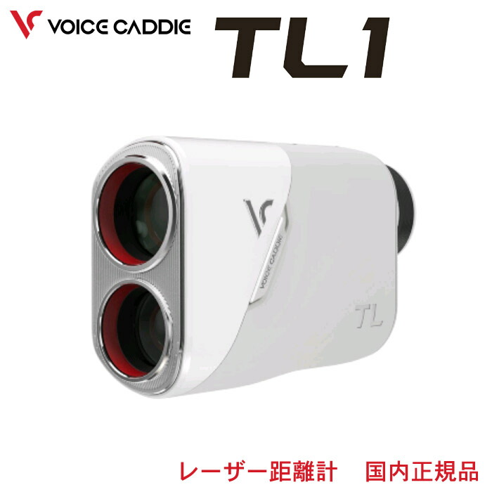VOICE CADDIE TL1 ゴルフ用距離計 ボイスキャディー 楽天市場】Voice