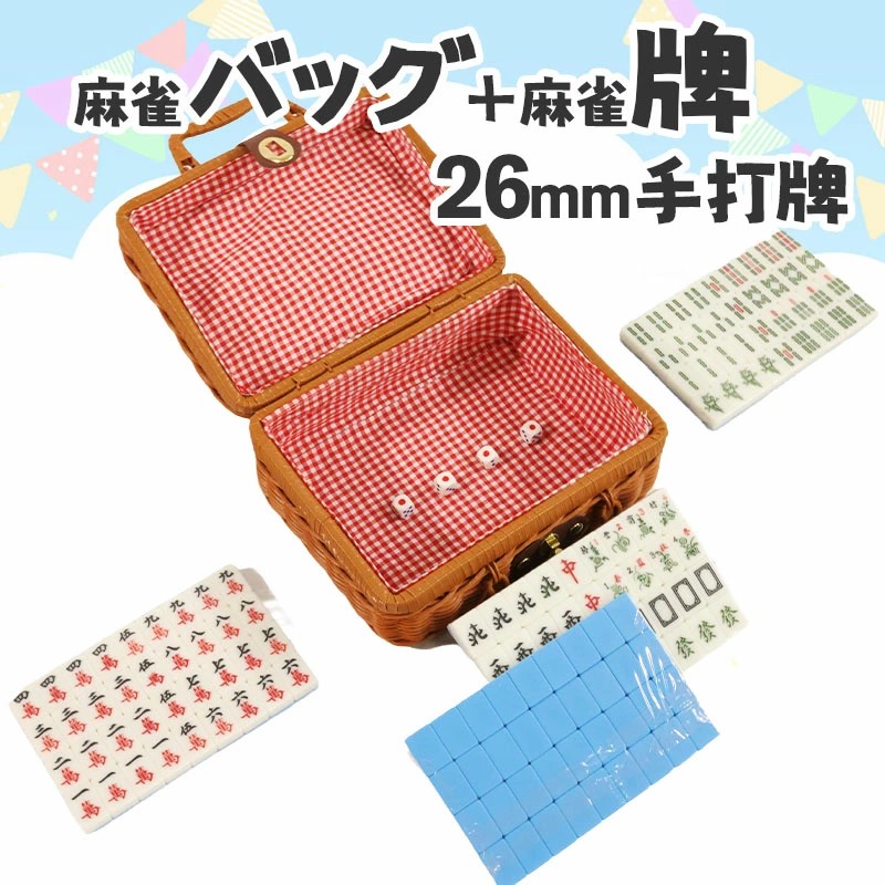 ☆未使用☆蘇州牌☆ 天和 麻雀牌（コバルトブルー） ☆極上☆蘇州牌