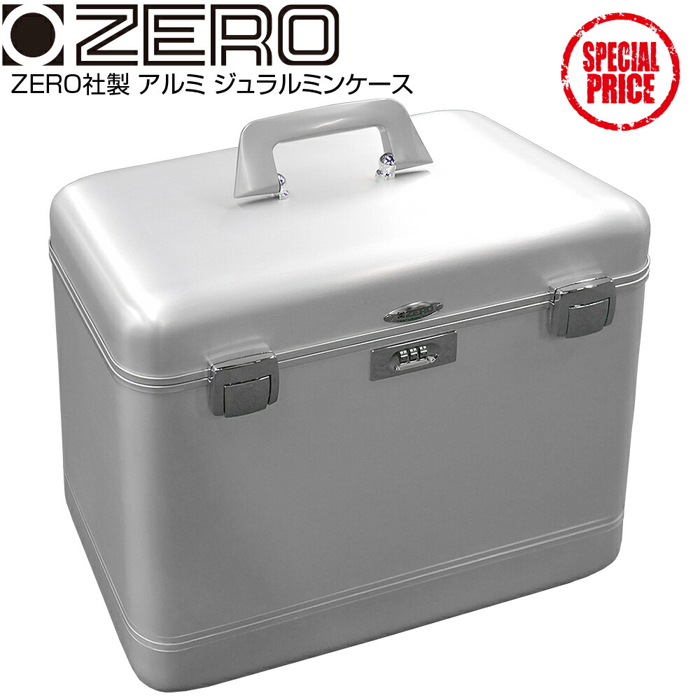 楽天市場】ZEROジュラルミンケース YZC-116X-SI（アルミケース,輸送