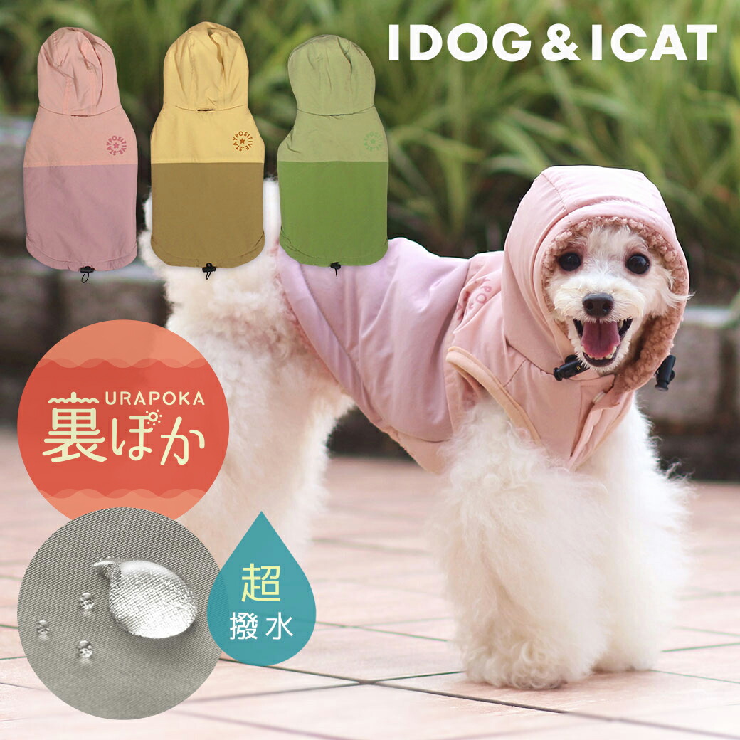 楽天市場】【 犬 服 アウター 】iDog SHIELD COAT ウィンドブレーカー