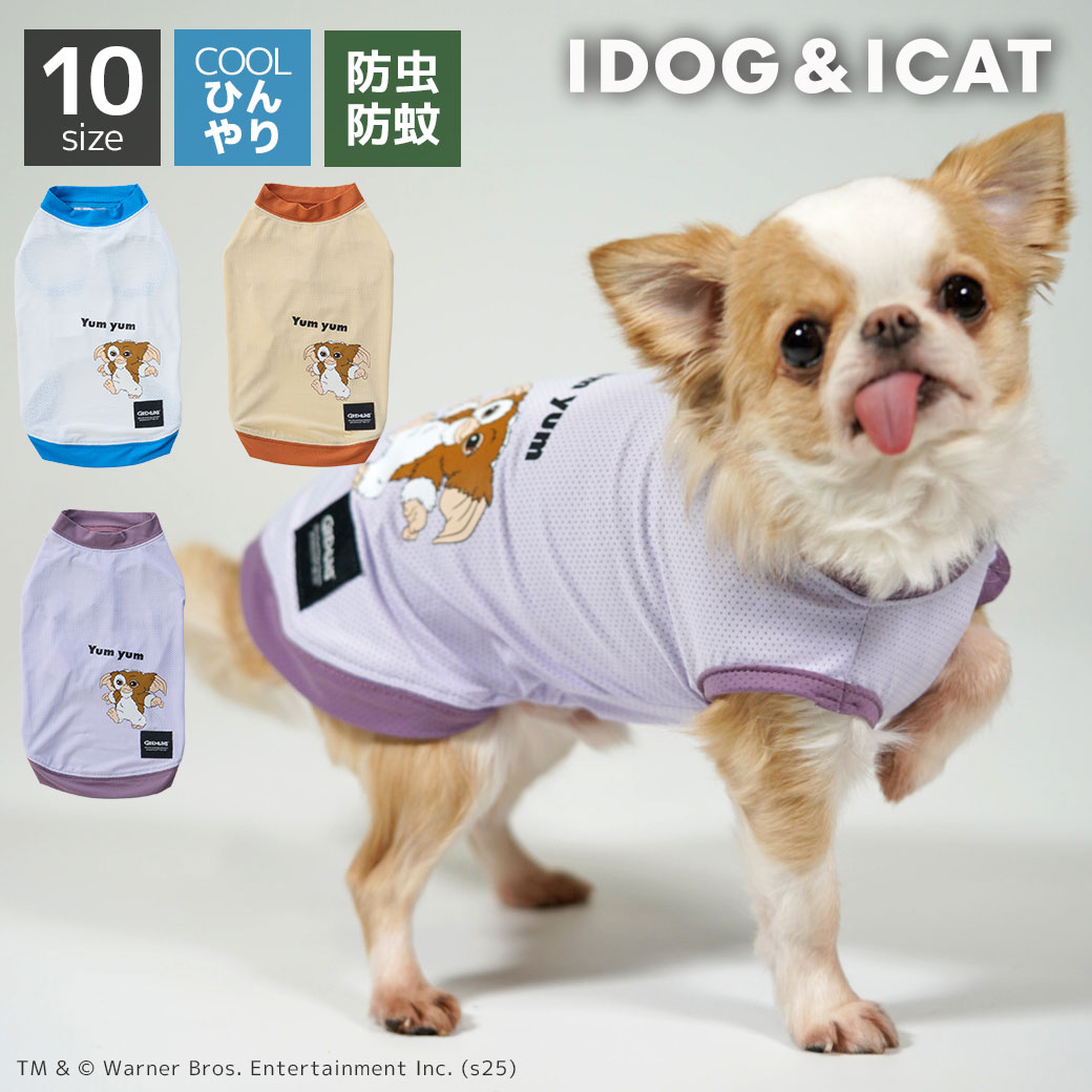 楽天市場】【 防虫 涼感 犬 夏服 】iDog COOL+MOSCAPE GREMLINSギズモ