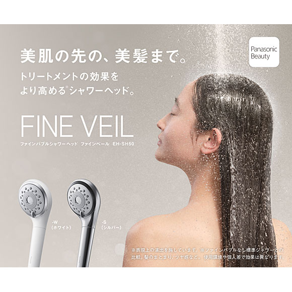 楽天市場】【最短翌日お届け】EH-SH50-W Panasonic ファインバブル