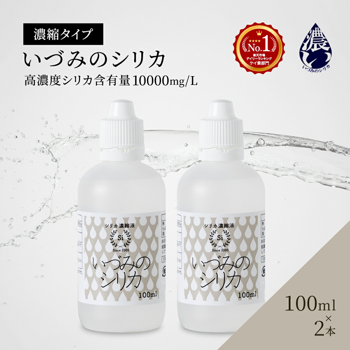 ホワイトシリカ 1000ml ミニボトル付 シリカ 珪素 シリカクリー