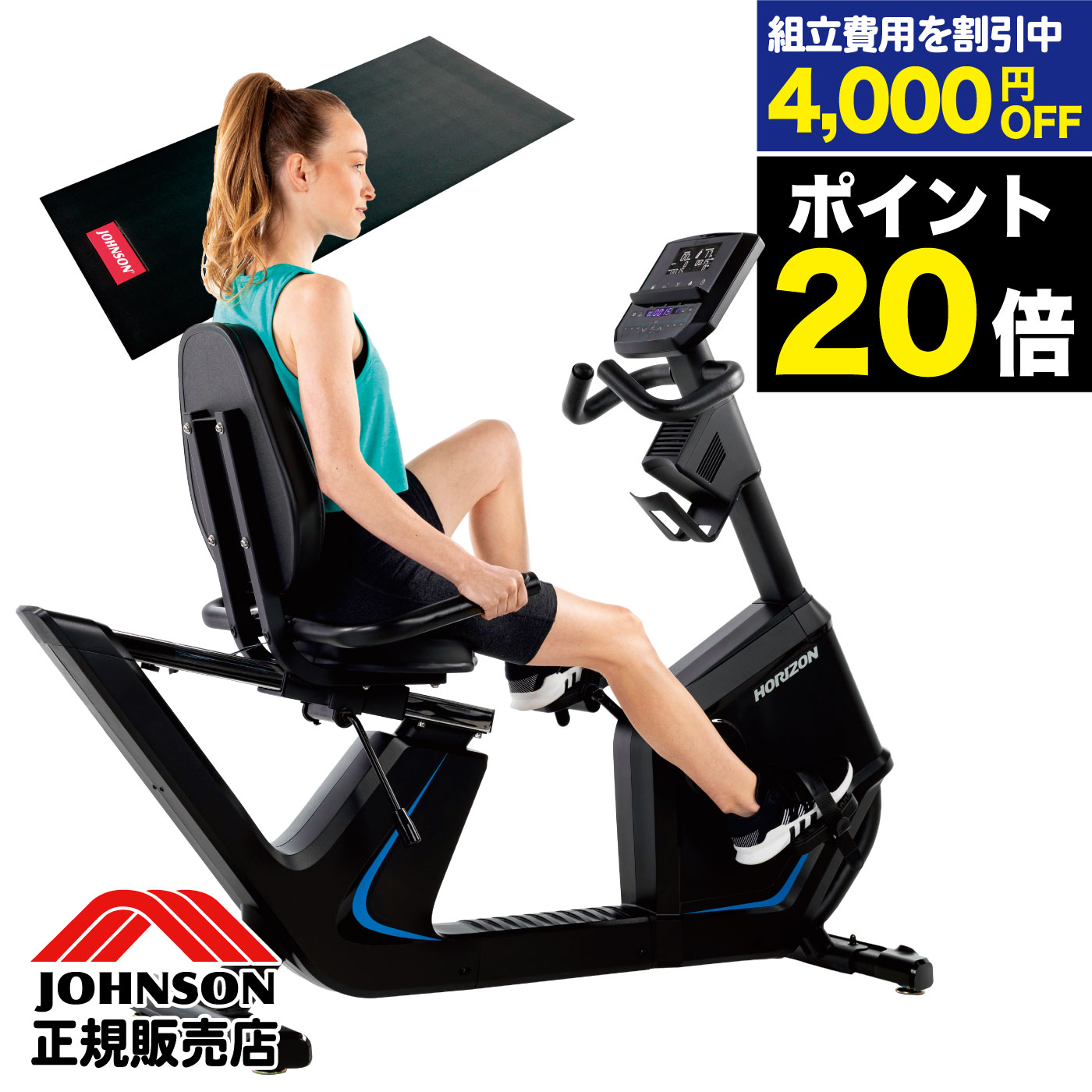 楽天市場】【組立4,400円OFF】 リカンベントバイク 5.0R フィットネス