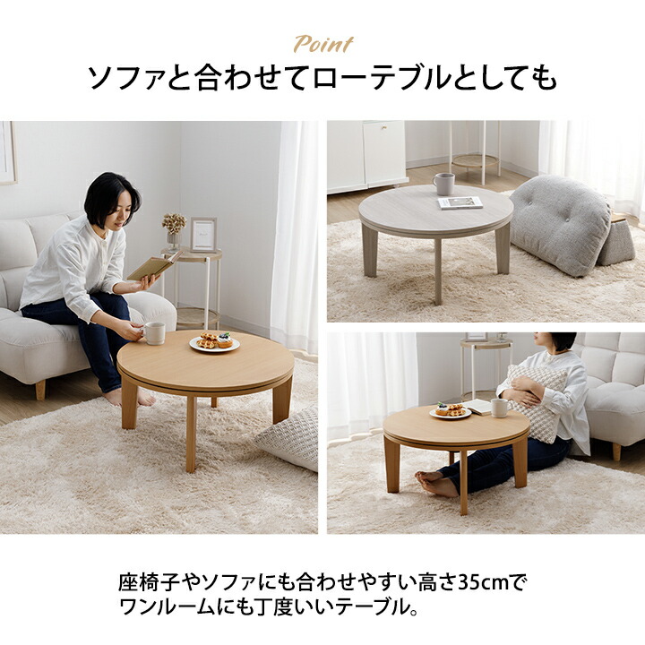 楽天市場】こたつ 円形 こたつテーブル おしゃれ テーブル 70cm丸