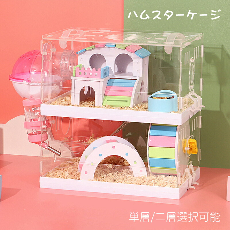 楽天市場】シマリス 飼育セット（ペット・ペットグッズ）の通販