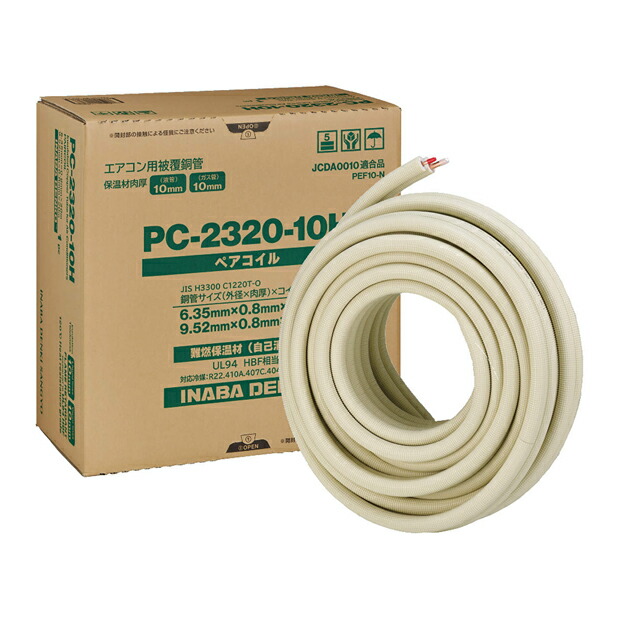 楽天市場】ペアコイル pc-3520の通販