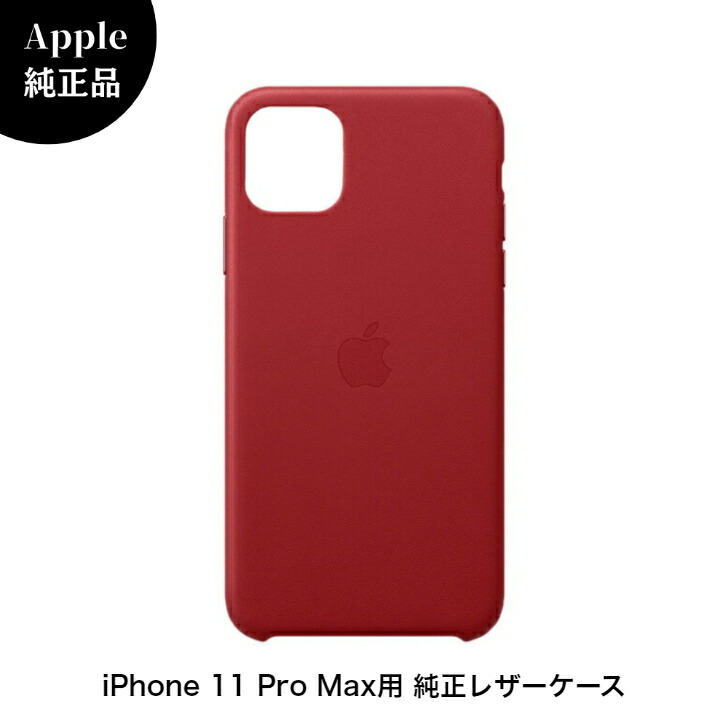 楽天市場】＼まもなく終了! 最大2000円OFFｸｰﾎﾟﾝ／【Apple 純正