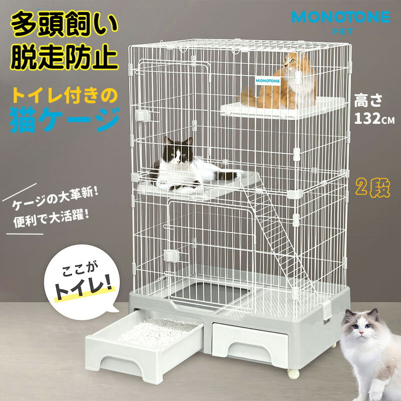 楽天市場】【収納トイレ付き】猫 ケージ キャットケージ 大型 2段 専用