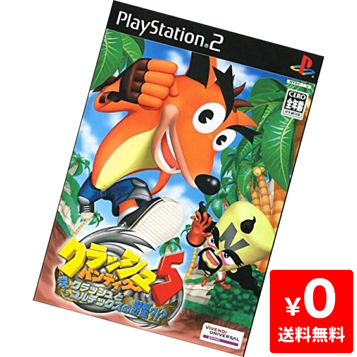 楽天市場】PS2 クラッシュ バンディクー5 え~っ クラッシュとコル