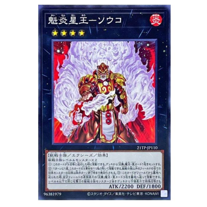 遊戯王 日本選手権 優勝プロモカード 遊戯王 日本選手権 優勝 プロモ