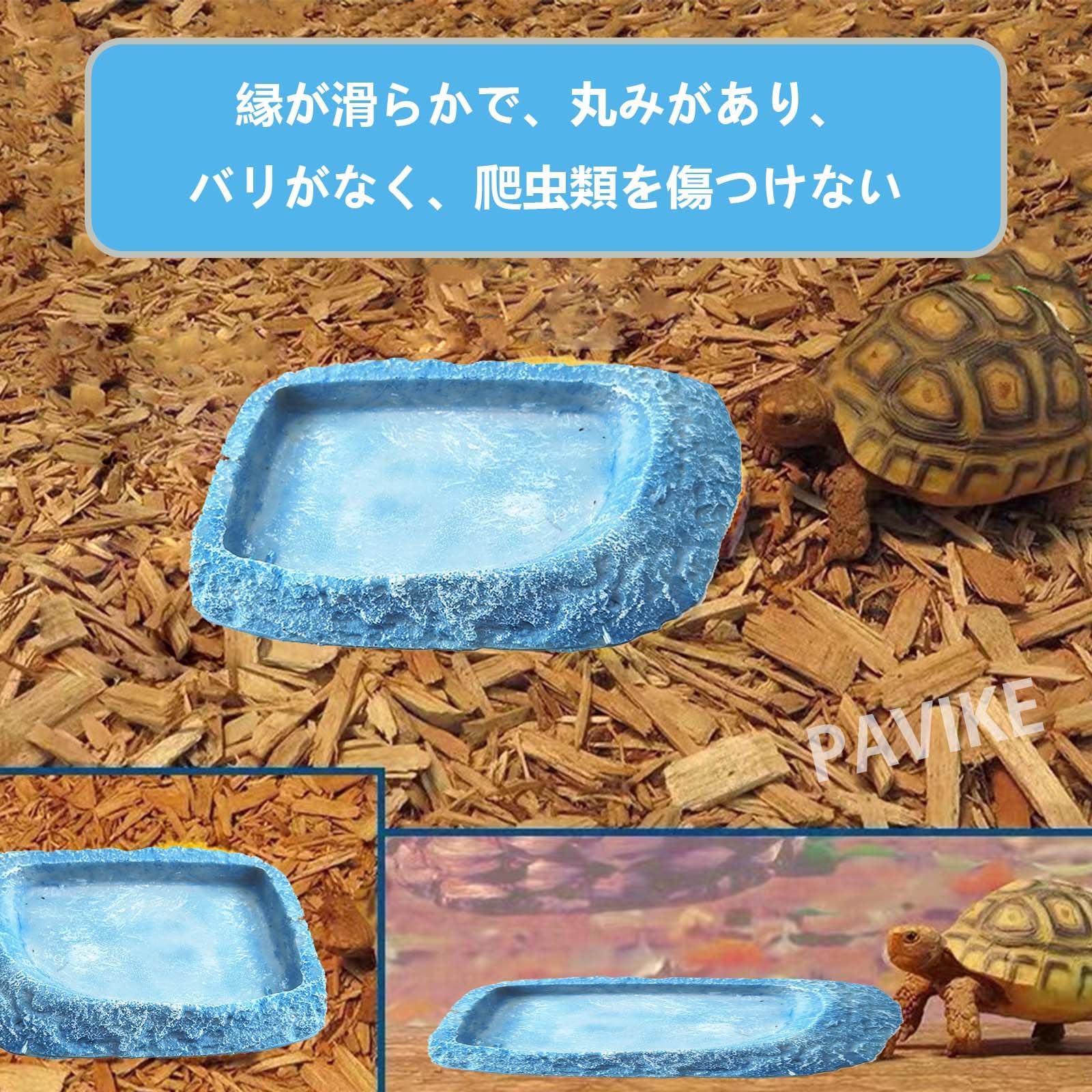 楽天市場】【送料無料】PAVIKE爬虫類水入れ【18*10*2cm】爬虫類餌入れ